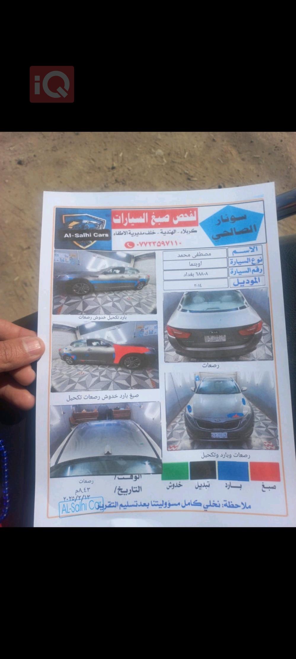 کیا ئۆپتیما